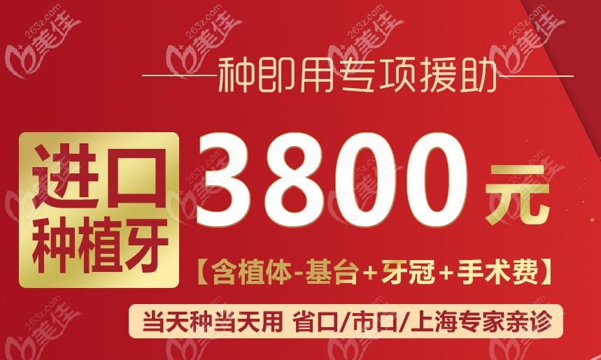 南京江寧卡瓦口腔韓系即拔即種種植牙一顆的價(jià)格竟然才……