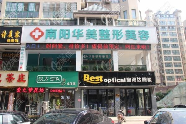 南陽華美整形外觀環(huán)境