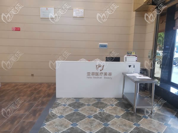 景德鎮(zhèn)亞菲整形醫(yī)院大廳