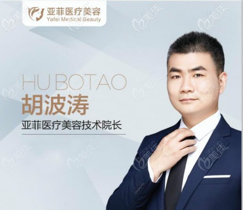 景德鎮(zhèn)亞菲整形雙眼皮隆鼻醫(yī)生胡波濤 景德鎮(zhèn)亞菲整形雙眼皮隆鼻醫(yī)生胡波濤