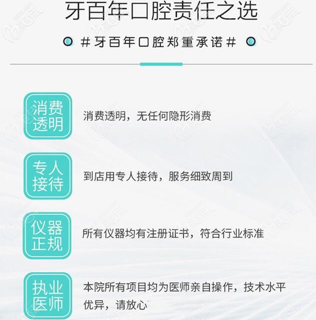 南寧牙百年口腔收費透明化 南寧牙百年口腔收費透明化
