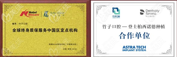 昆明竹子口腔榮譽(yù)
