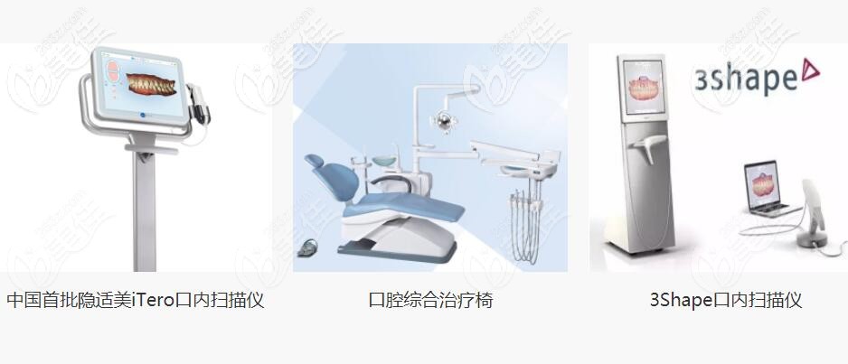 爾睦齒科先進的設(shè)備 爾睦齒科先進的設(shè)備