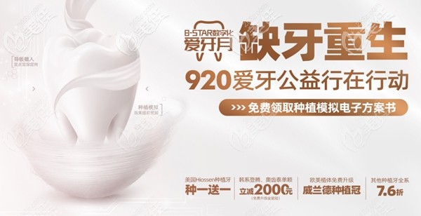 剛收獲一份泰州海陵區(qū)北極星口腔的收費(fèi)價(jià)目表~