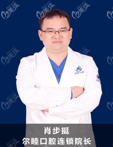 睦口腔醫(yī)院連鎖創(chuàng)立人肖步挺