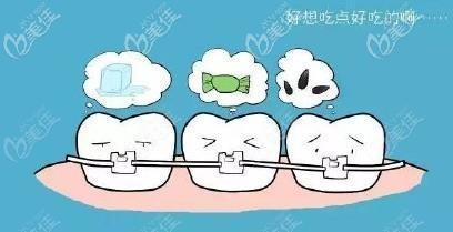 矯正過程要忌嘴哦 矯正過程要忌嘴哦