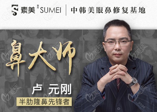 <!--<i data=20240703-sp></i>-->盧元剛在肋骨隆鼻方面很厲害