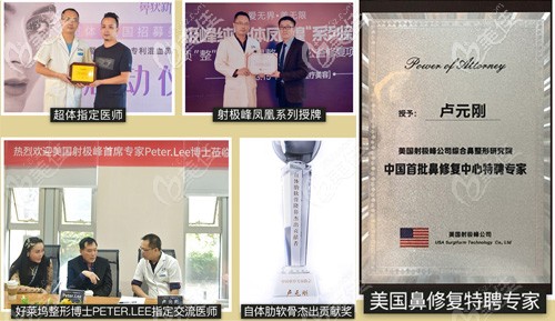 盧元剛部分榮譽證明