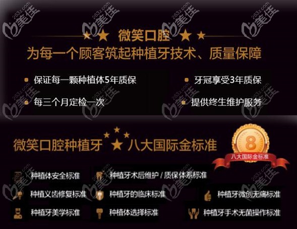 海口微笑口腔種植牙優(yōu)勢