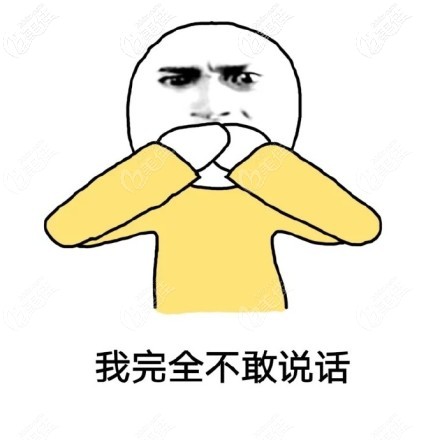 地包天自卑的我不敢說話 地包天自卑的我不敢說話