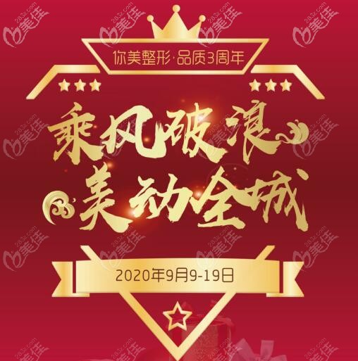 做熱瑪吉還在嫌貴？長沙你美整形周年慶熱瑪吉只要12800元起！