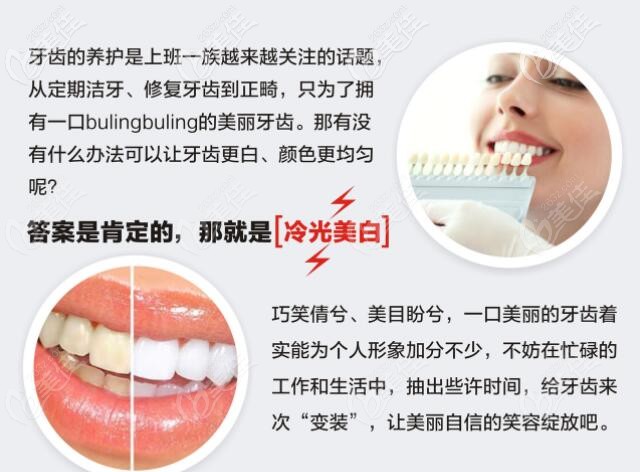 ?？谖⑿谇谎例X冷光美白