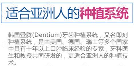 韓國(guó)登騰lmplantium種植體的優(yōu)勢(shì)