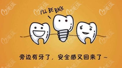 種植牙維護(hù)的好可以長(zhǎng)期使用