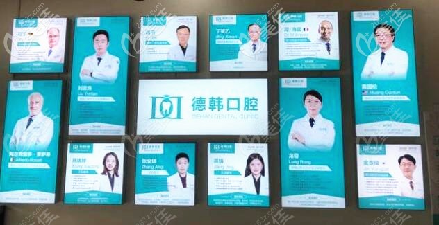 長沙德韓口腔醫(yī)生團(tuán)隊