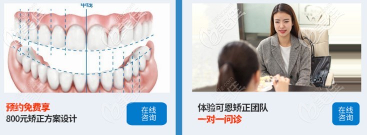 濰坊可恩口腔牙齒矯正免費(fèi)贈送項(xiàng)目 濰坊可恩口腔牙齒矯正免費(fèi)贈送項(xiàng)目