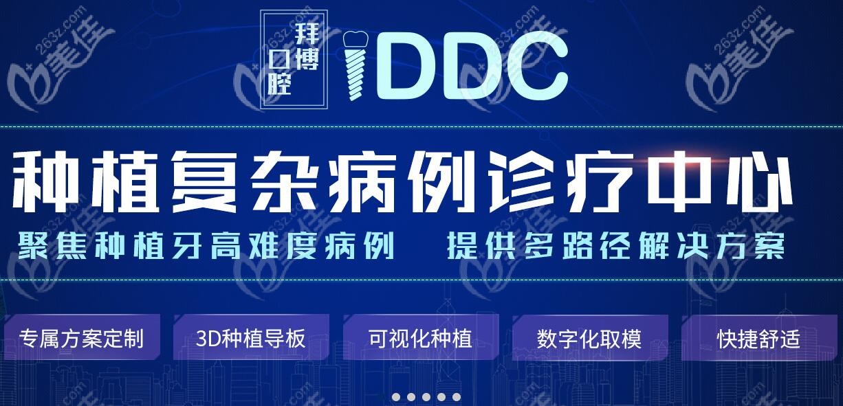 擁有種植復(fù)雜病例診療