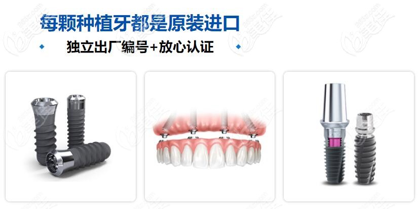 每顆種植牙都是原裝進口 每顆種植牙都是原裝進口