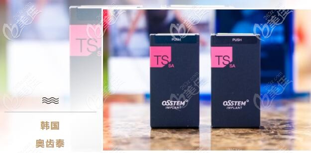 上海羅緣口腔孫主任擅長做韓國osstem種植系統(tǒng)