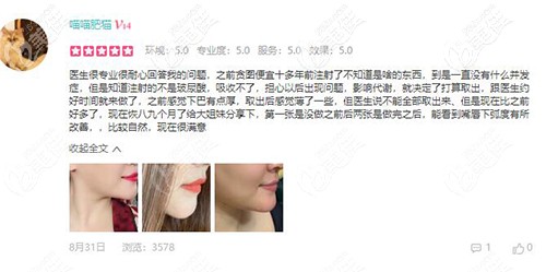 趙志偉注射物取出評價