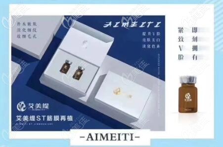 艾美緹st筋膜再植產(chǎn)品