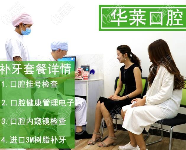 韶關正規(guī)私立口腔醫(yī)院收費標準來了,看來牙疼不能拖