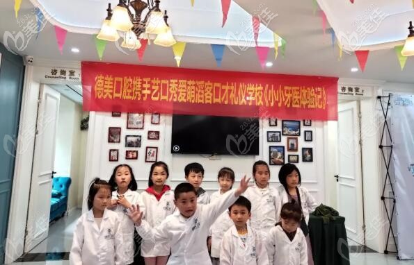 德美口腔 小小牙醫(yī)活動 德美口腔 小小牙醫(yī)活動