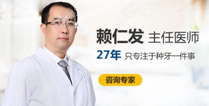 暨南<!--<i data=20240703-sp></i>--><!--<i data=20240703-sp></i>-->穗華口腔醫(yī)院長(zhǎng)——賴仁發(fā) 暨南<!--<i data=20240703-sp></i>--><!--<i data=20240703-sp></i>-->穗華口腔醫(yī)院長(zhǎng)——賴仁發(fā)