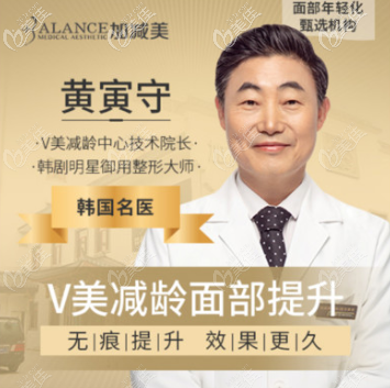 北京加減美黃寅守醫(yī)生 北京加減美黃寅守醫(yī)生