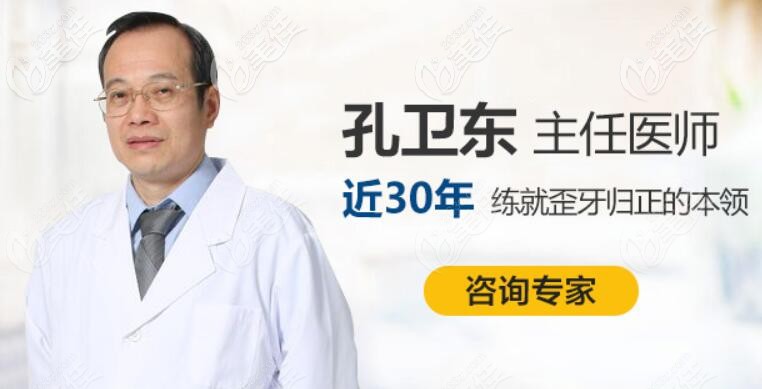 暨南<!--<i data=20240703-sp></i>--><!--<i data=20240703-sp></i>-->穗華口腔醫(yī)院副院長(zhǎng)——孔衛(wèi)東 暨南<!--<i data=20240703-sp></i>--><!--<i data=20240703-sp></i>-->穗華口腔醫(yī)院副院長(zhǎng)——孔衛(wèi)東