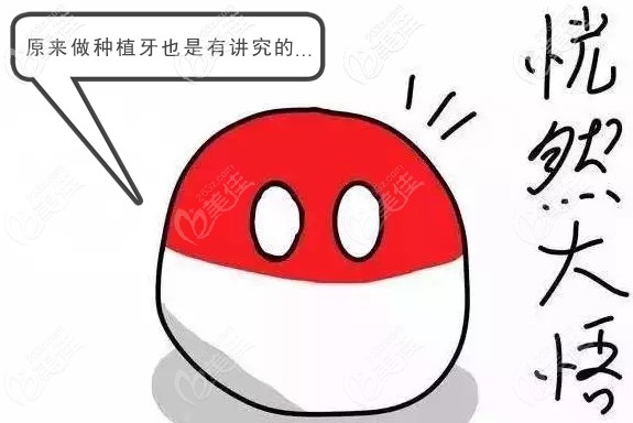 煙臺(tái)德韓口腔種植牙價(jià)格