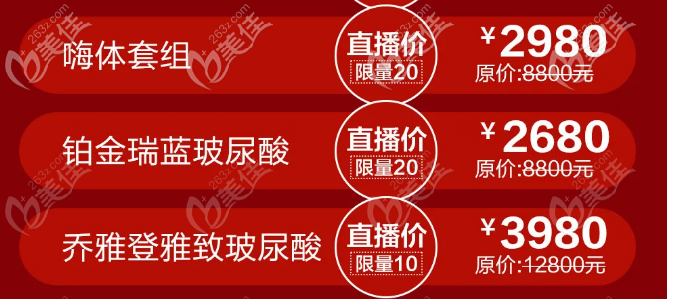 嗨體套組等項(xiàng)目活動宣傳圖