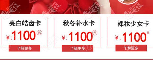 1100元年卡包含的項(xiàng)目