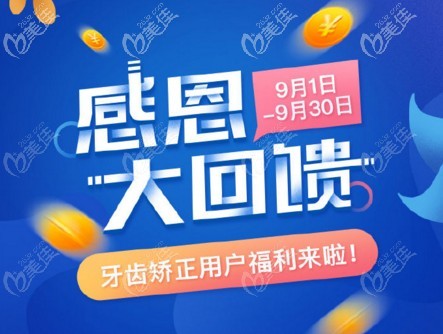 深圳同步齒科隱形牙齒矯正價格表來嘍，收費便宜的原因在