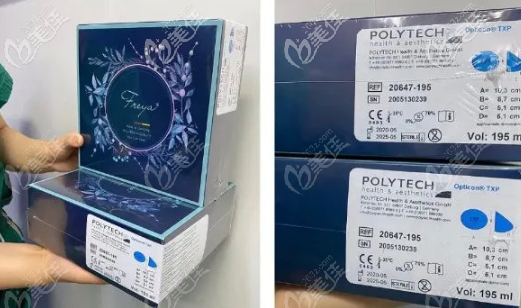 德國高端假體寶儷法芮婭