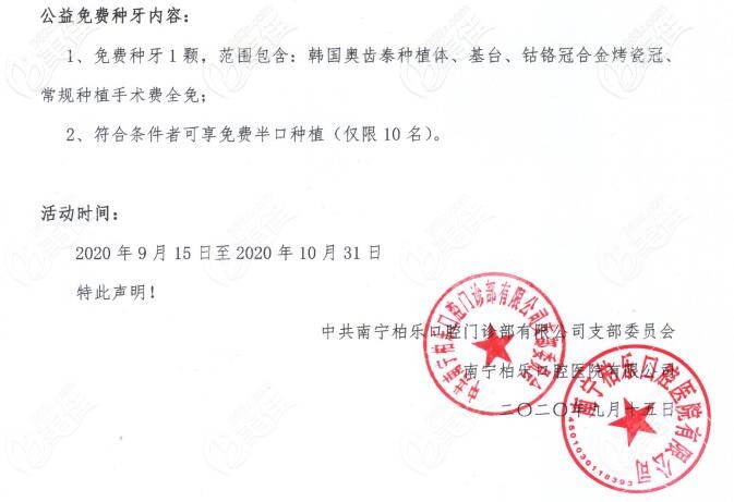 微笑南寧活動 微笑南寧活動