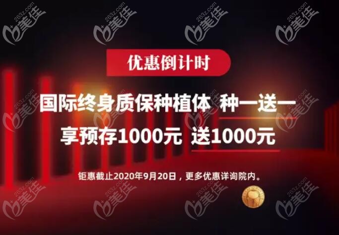 現(xiàn)在嘉興牙博士口腔做韓國進口種植牙收費價格真不貴，還終身質(zhì)保