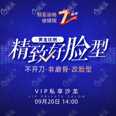 重慶鄭荃麗格徐鐸院VIP私享沙龍會(huì)