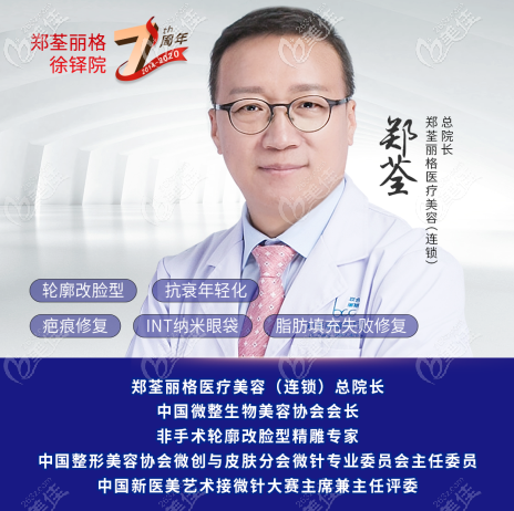 面部脂肪填充一旦超過三次，重慶鄭荃麗格徐鐸院長會建議你做RNT脂肪修復(fù)