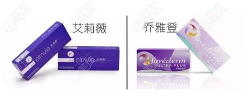 艾莉薇和喬雅登玻尿酸