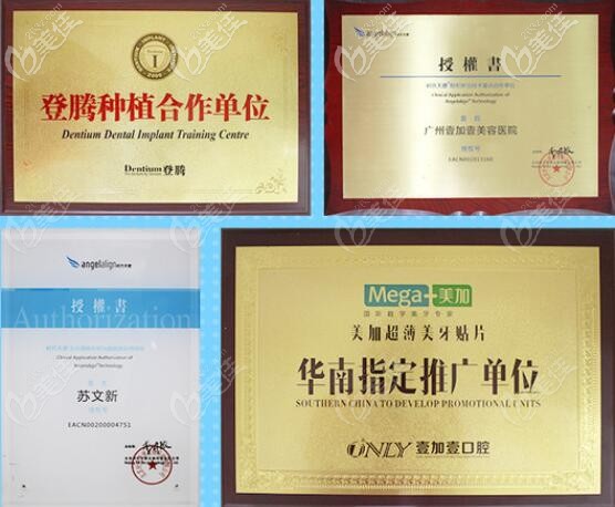 壹加壹口腔獲得正規(guī)廠商品牌授權 壹加壹口腔獲得正規(guī)廠商品牌授權