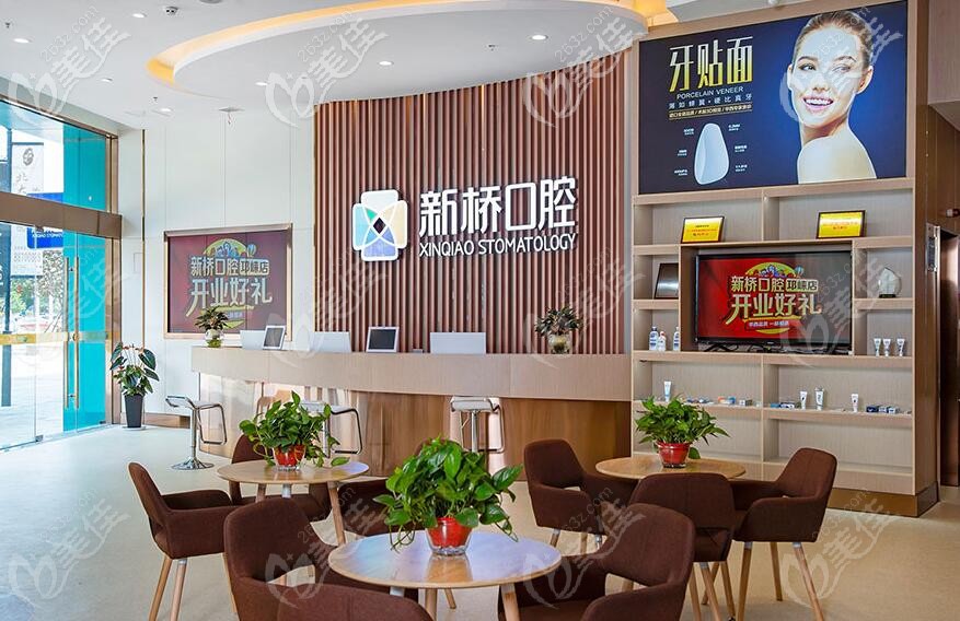 邛崍新橋口腔門診部 邛崍新橋口腔門診部