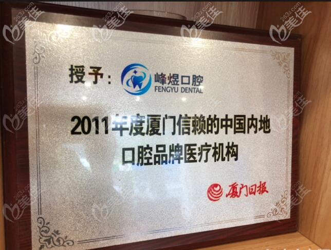 年度可信任口腔醫(yī)療機(jī)構(gòu)