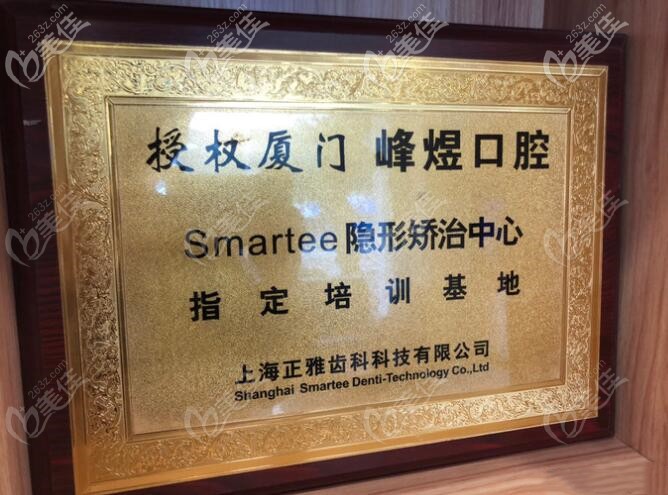 正雅隱形矯正指定培訓(xùn)基地