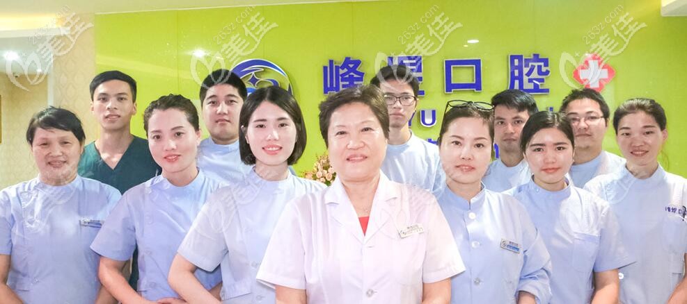 廈門峰煜口腔醫(yī)生團(tuán)隊(duì)