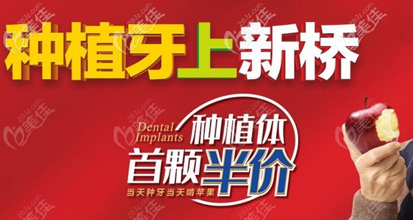 邛崍新橋口腔做德國ICX種植牙半價,私立牙科收費標準挺合理