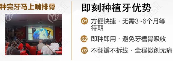 邛崍新橋口腔即刻種植牙優(yōu)勢 邛崍新橋口腔即刻種植牙優(yōu)勢