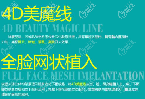 4D美魔線提升術(shù)優(yōu)勢 4D美魔線提升術(shù)優(yōu)勢