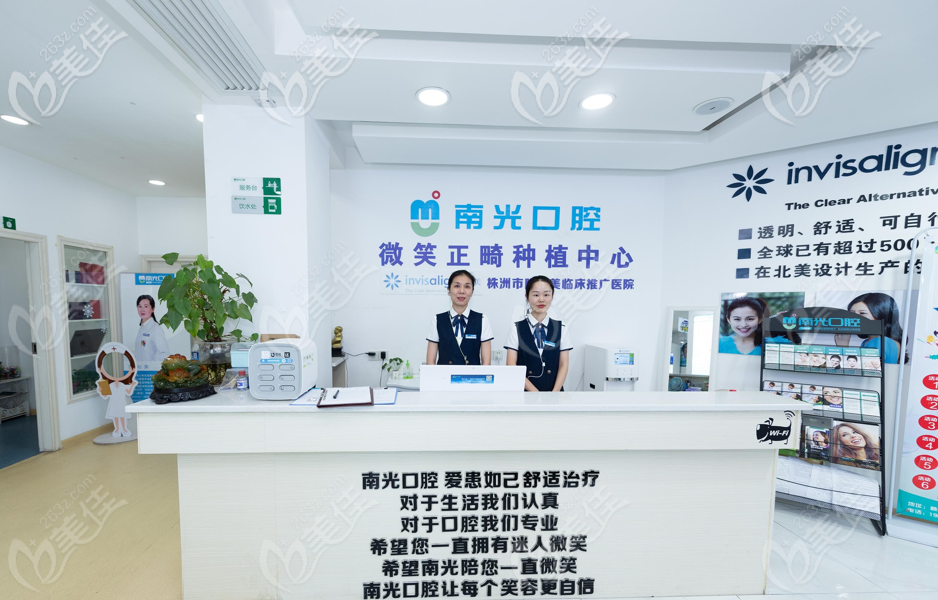 株洲南光口腔前臺(tái) 株洲南光口腔前臺(tái)