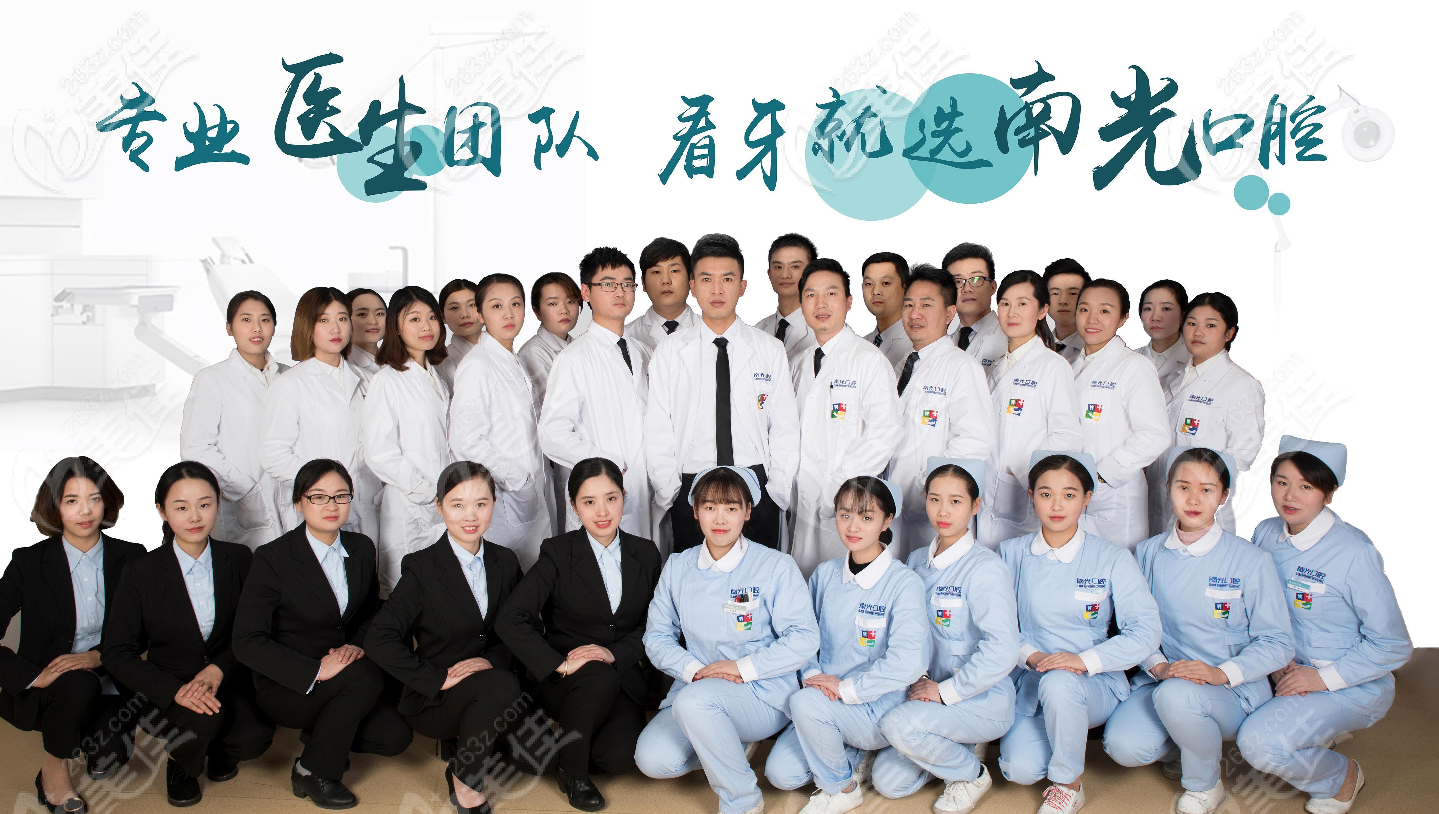 株洲南光口腔龐大的醫(yī)生團(tuán)隊(duì) 株洲南光口腔龐大的醫(yī)生團(tuán)隊(duì)